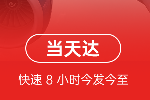 广元盘龙空运公司航空货运公司【机场