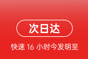 广元盘龙空运公司航空货运 航空货运